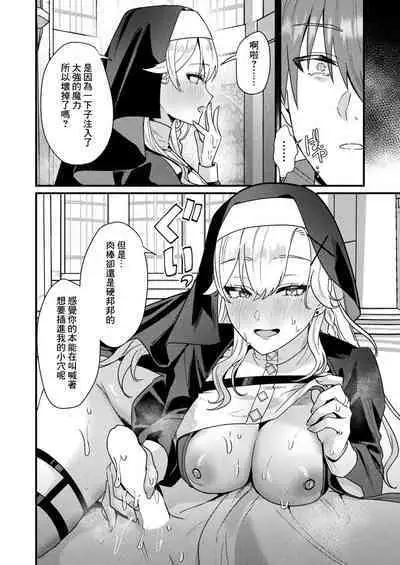 Aietsu de Mitasu Seidou