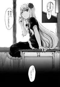 (C91) [Tsukimigusa (Mutsuki Haru)] Rose of Vampire III