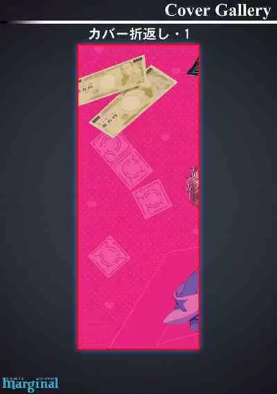 Doutei Inma wa Soap Danshi ni Gachi Koi Chuu! | 童真淫魔对陪浴男子真情实感恋爱中!