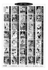 [Vecstar] Mirareru Ratai - A Seen Body