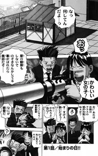 [THE SEIJI] Karin to. 1