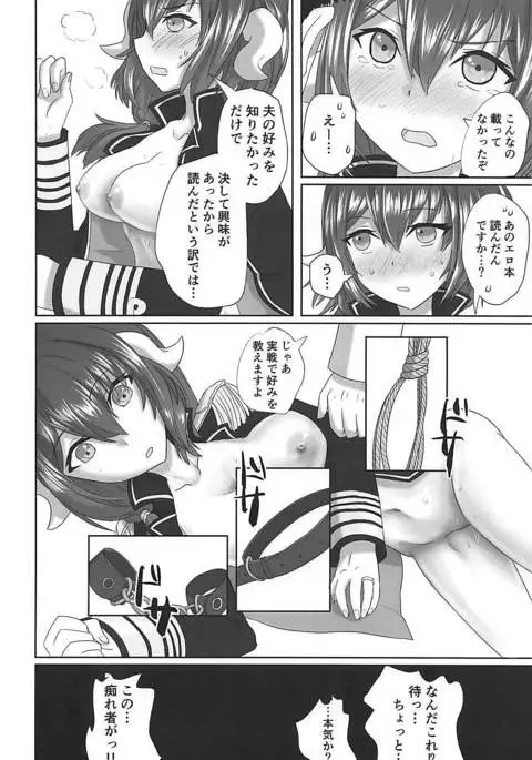 Mikasa-san to Chotto dake Kousoku Play toka Suru Hon