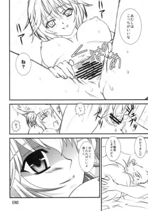 Ero Sugimasu Pascal-san