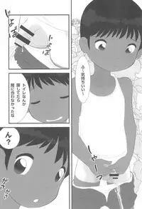 (C92) [Ebisuyu (Funan)] Natsu nan desu.