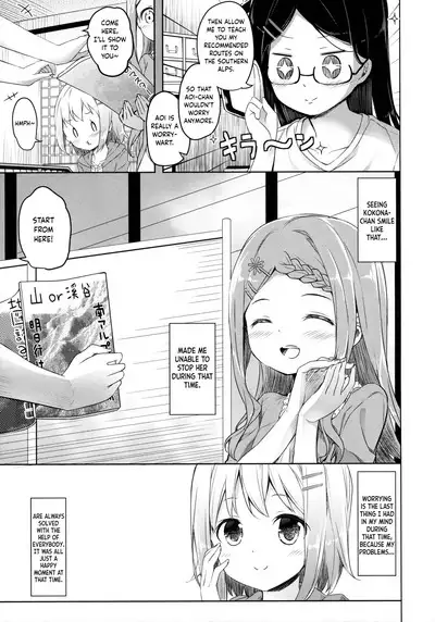 Yama no Jiken