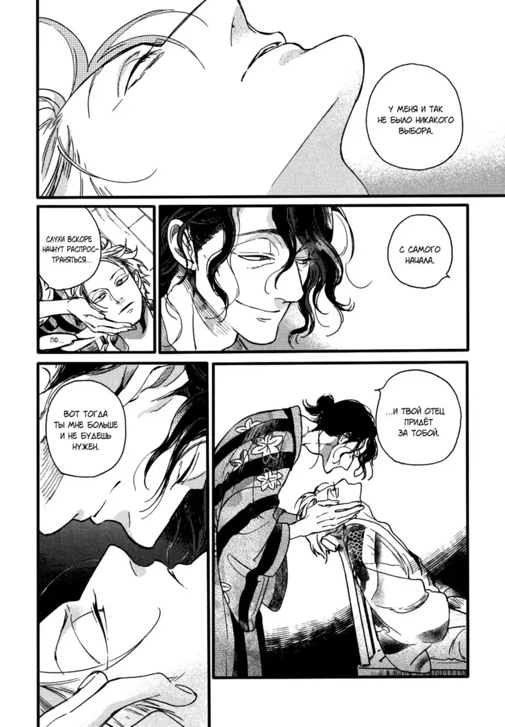 Yondaime Ooyamato Tatsuyuki