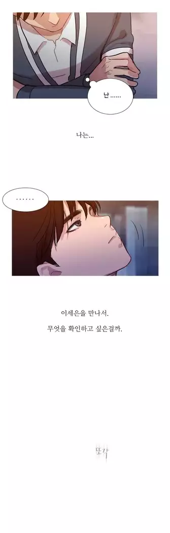 Scandal of the Witch Ch.0-28