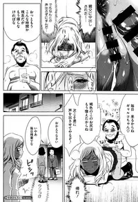 [Psycho] Hanbun Omocha