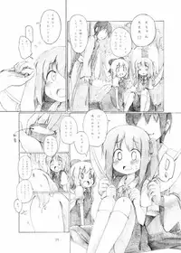 (C84) [YasunaoZ (Yasunao)] Yousei Daiinkou (Touhou Project)