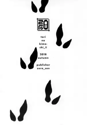 _[zero sen_(xxzero)]_Tori no Kimochi_