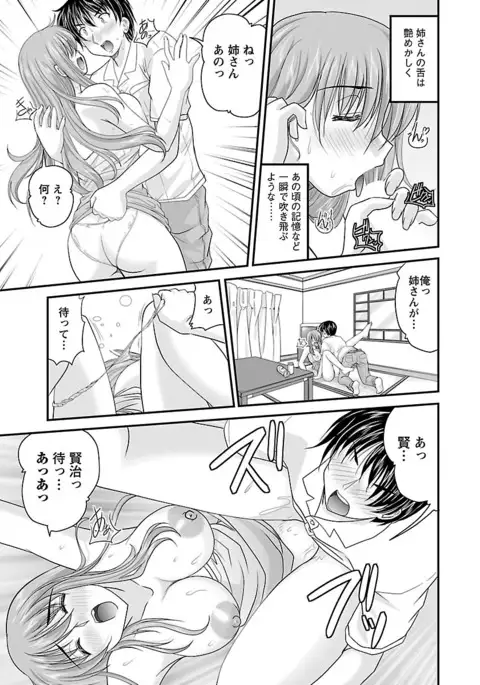 Naishobanashi. Vol. 2 Himegoto.