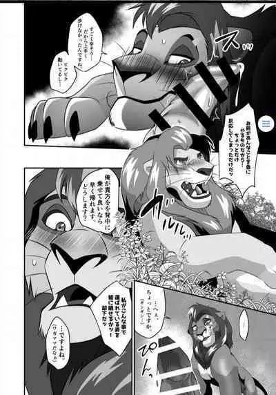 Saikin, Muko no Yousu ga Okashii!