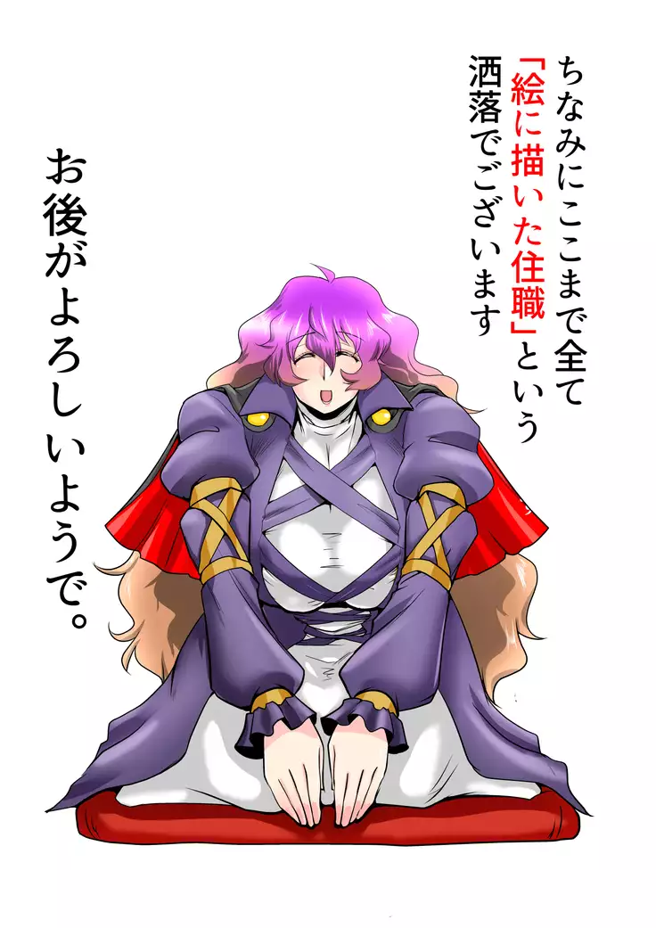 Touhou Pragmatizer 17