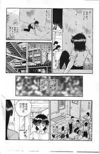 [Shion] Mayonaka no Taiyou [Incomplete]