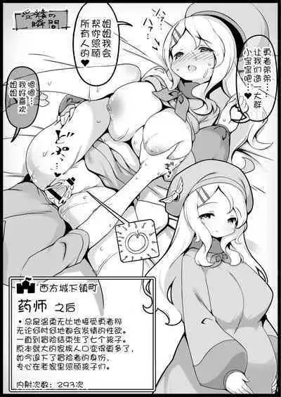 Yuusha ni Kanyou Sugiru Fantasy Sekai 4| 对勇者过度宽容的魔幻世界 4