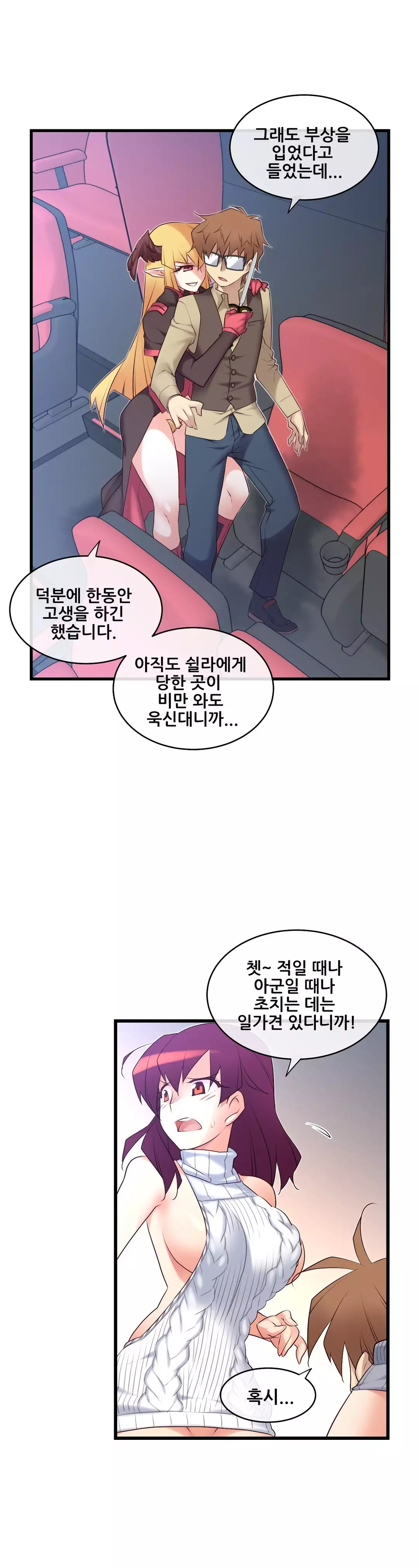 Master in My Dreams Ch.90-116