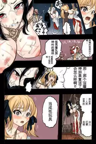 Mankoku Bujutsukai 2