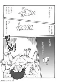 Houhi Bishoujo Onala