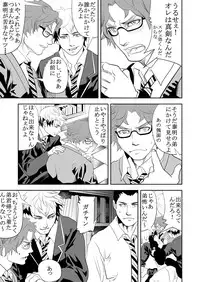 [Anthology]Girl´s Maniax vol.1 hypnosis