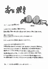 [Masaki Aizo] Adejiri