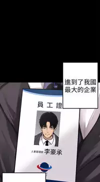 [尹坤志&高孫志]美丽新世界 EP.1(正體中文)高畫質版本