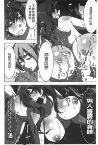 [Aoi Shou] Nandomo Icchau Zecchou Esthet | 幾次都洩出來的絕頂指油壓 [Chinese]