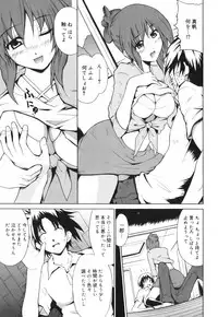 [Tetsutaro Chiba] Hug Shite Ageru!