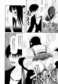 [Sasamine Hidetoshi] Crumble