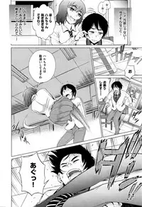 [DISTANCE] Devil Sisters! (COMIC X-EROS #37)
