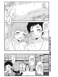 Monthly Vitaman 2017-08 [Digital]