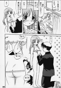 (C63) [Takotsuboya (TK)] Nekoccha Kotone Aruiha Odoru Karada Kensa (ToHeart)