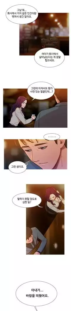 Scandal of the Witch Ch.0-29