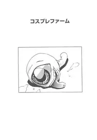 [HARUKI] Mogitate Namakajyu