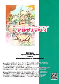 (C79) [Arsenothelus (Rebis & Chinbotsu)] Hakudaku Onsen! Jinou Hunter (Monster Hunter)=Pineapplesr'Us= beta release