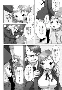 [Equal] Marshmallow Fiancee