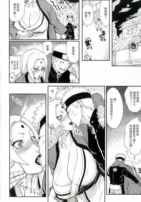 Jukumitsuki Intouden 2