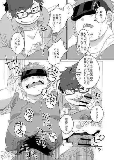 [Konbu+] Oshi Hen (?) VR Crisis!