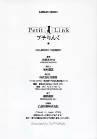 [Nagano Akane] Petit Link