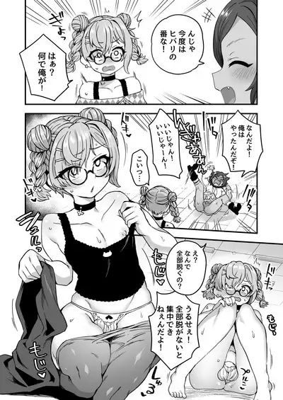 Iroiro Irogoto BLACK 2