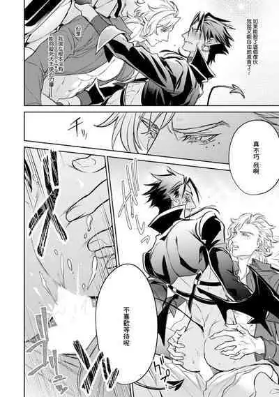 Hara Peko Inma wa Yakuza Tenshi no Daken | 饥肠辘辘的淫魔是不良天使的狗 Ch. 1-2