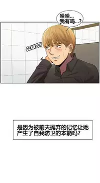 [TEAM.serious] 岳母家的刺激生活 1-21 [Chinese] [sp个人复制粘贴汉化]