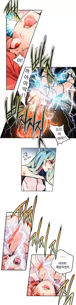 Lilith`s Cord Ch.0-23