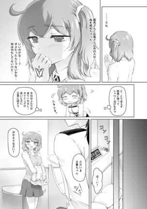 Kawasu anata no saki/Grand Order)sample