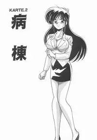 [Watanabe Yoshimasa] Byouin Kamen