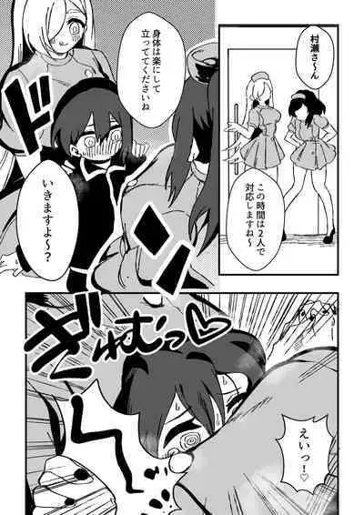 ナースさんたちによる匂い治療