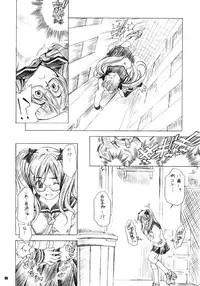 (C72) [Mubi Muchuu (Yukishiro Yoshi)] Gear Suka!! (Air Gear)