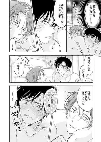 Suki ni nanka naranai