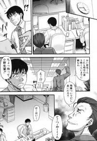 [Narushima Godou] Falsehood Ch. 1-3