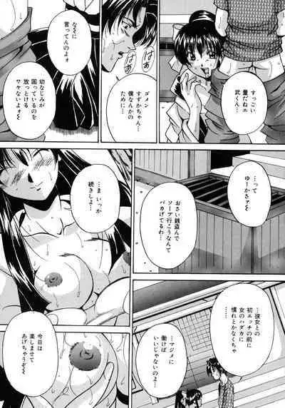 Haha to Ane to Bonyuu