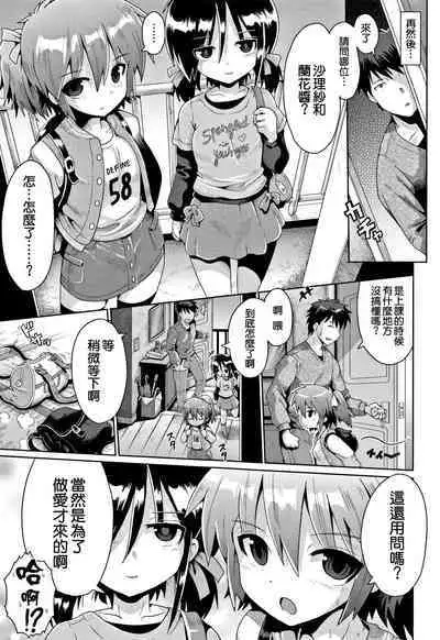 toraidento 1 + 2 + 3